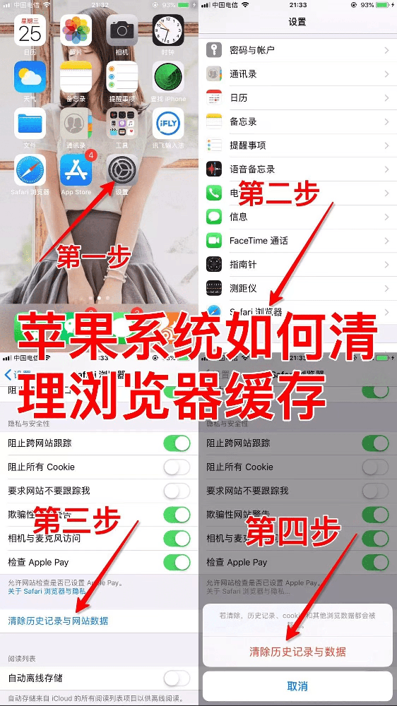 如何清理浏览器缓存