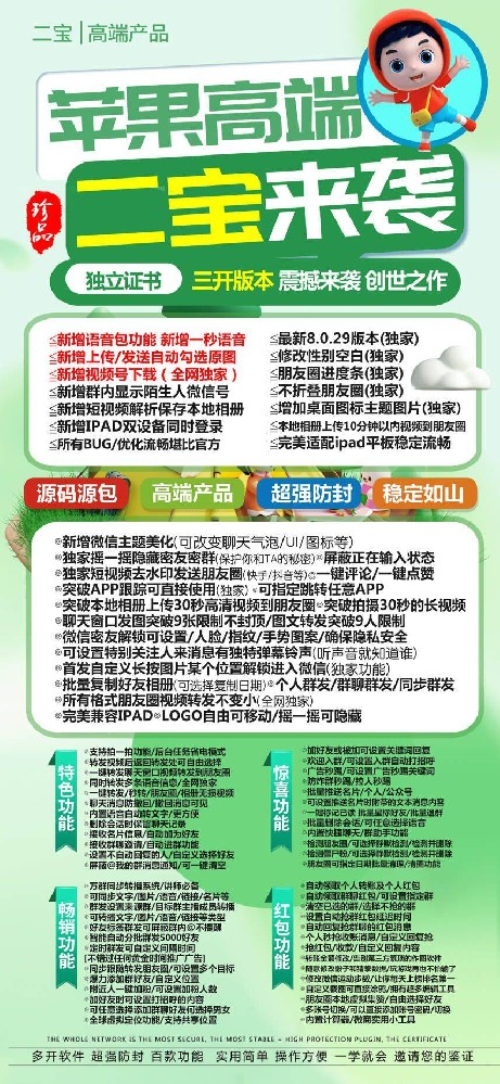 苹果宝宝官网-苹果宝宝激活码、兑换码、卡密、授权码购买平台